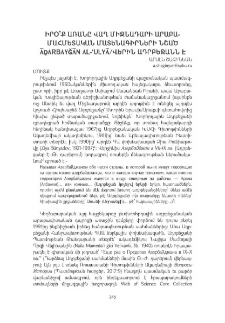 Իրօ՞ք Առանը վաղ միջնադարի արաբա-մահմետական մատենագիրների նշած Adarbaygan al-'ulya/ վերին Ադրբեջանն է