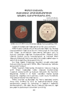 Փաոլօ Անանեան․ սկաւառակի վրայ ձայնագրուած առաջին հայ երգիչներէն մին