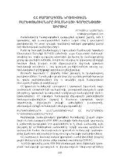 ՀՀ բարձրագոյն կրթութեան բարեփոխումները Բոլոնիայի գործընթացի ծիրում