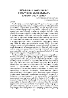 1920ի Շուշիի կոտորածների ողբերգական հետեւանքներն Արցախի թեմի համար