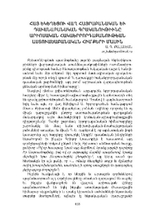 Հայ եկեղեցու վաղ հայրաբանական եւ դաւանաբանական գրականութիւնը արիոսական հակաերրորդաբանութեան աստուածաբանական հիմքերի մասին