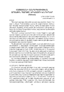 Հայաստանի Հանրապետութեան արտաքին պարտքը․ երկսայրի խնդիրներ (ակնարկ)