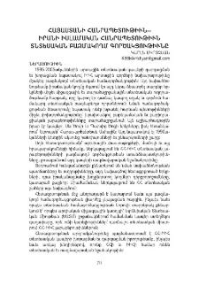 Հայաստանի Հանրապետութիւն-Իրանի Իսլամական Հանրապետութիւն տնտեսական բազմակողմ գործակցութիւնը