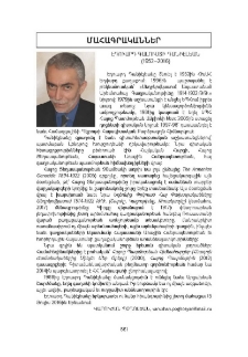 Մահագրականներ
