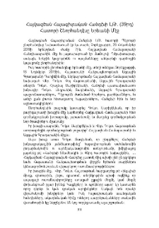 Հայկազեան Հայագիտական հանդէսի ԼԹ․ (39րդ) հատորի շնորհանդէսը Երեւանի մէջ