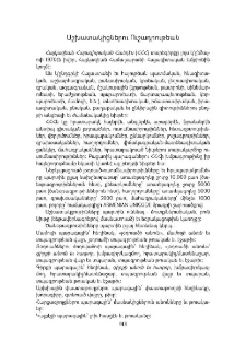 Աշխատակիցներու ուշադրութեան