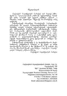 Յիշատակարան