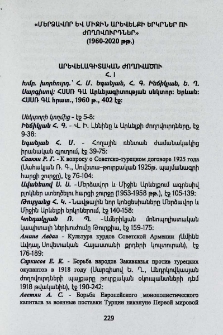 «Մերձավոր և Միջին Արևելքի երկրներ և ժողովուրդներ» (1960-2020 թթ․)