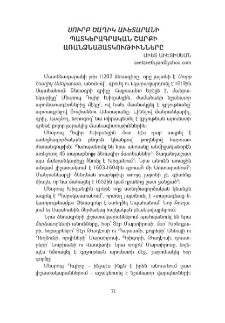 Սուրբ Ծաղիկ Աւետարանի պատկերագրական շարքի առանձնայատկութիւնները