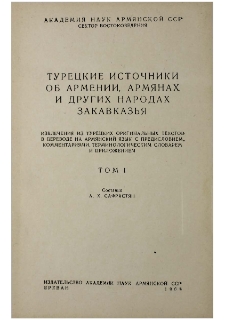 Կազմ; Խմբագրական խորհուրդ