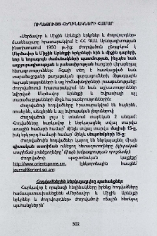 Ուղեցույց հեղինակների համար