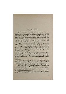 Առաջաբան