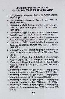 «Մերձավոր և Միջին Արևելքի երկրներ և ժողովուրդներ» մատենաշար