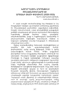 Խորհրդային Ադրբեջանի բռնաճնշումները եւ Արցախի թեմի փակումը (1920-1933)