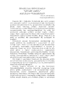 Յովհաննէս Թումանեսնի “Լոռեցի Սաքօն" ժամանակի գնահատմամբ