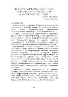 Հայոց պարային մշակոյթը Ի. Դարի հայկական գեղարուեստական եւ վաւերագրական Ֆիլմերում