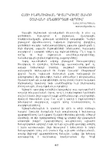 Հայի ինքնութեան դիտարկումը Յակոբ Օշականի Մնացորդաց վէպում