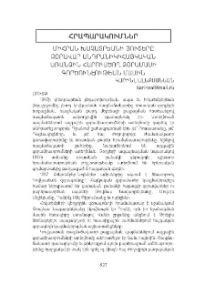 Միհրան Խաչատրեանի յուշերը զօրավար Անդրանիկի հայկական առանձին հարուածող զօրամասի գործունԷութեան մասին