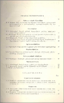 Բովանդակություն
