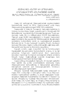Հայկական Հարցի եւ արցախեան հիմնախնդիրի հոլովոյթը Հայոց Ցեղասպանութեան հարիւրամեակին (2015)
