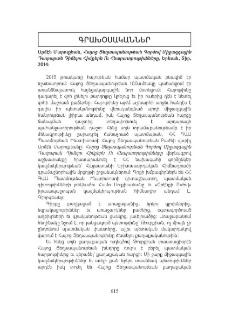 Արմէն Մարուքեան, Հայոց Ցեղասպանութեան գործով միջազգային դատարան դիմելու հիմքերն ու հնարաւորութիւնները