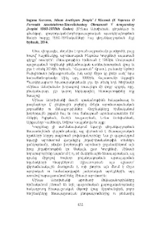 Inguna Kurcens, Minas Avetisyan: jivopis’ I Risunok (K Voprosu 0 Formakh Assotsiativno- Simvolicheskoy Obraznosti V Armyanskoy Jivopisi 1960-1970kh Godov) (Մինտս Աւետիսեան. գեղանկար եւ գծանկար, զուգորդական-խորհրդապաշտական պատկերայնութեան ձեւերի հարցը 1960-1970ականների հայ գեղանկարչութեան մէջ), Երեւան, 2014