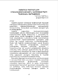 Հայերէնի բարբառների եղանակաժամանակային կառուցատիպերի պատմական զարգացումը
