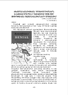 Ժխտողականութեան դրսեւորումներն Ալեքսանդրապոլի Գաւառում 1918-1921՝ Թուրքական ռազմակալումների շրջանում