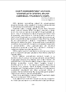 Անտիպ փաստաթղթեր Կիլիկեան կոտորածներու օրերուն Քիլիսի հայութեան իրավիճակին մասին