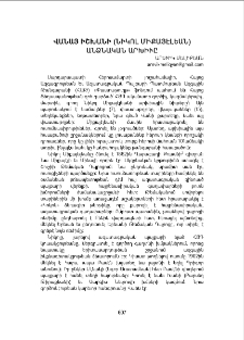 Վանայ Իշխանի (Նիկոլ Միքայէլեան) անձնական արխիւը