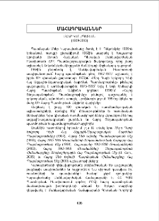 Մահագրականներ
