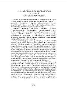 Հայկազեան Հայագիտական Հանդէսի ԼԶ․ հատորի շնորհանդէսները Գիւմրիի եւ Պէյրութի մէջ