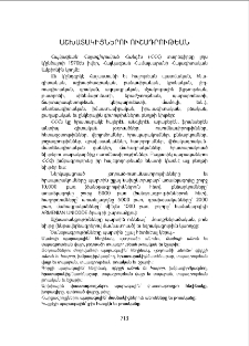 Աշխատակիցներու ուշադրութեան