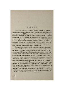 Резюме