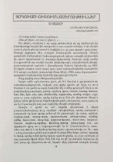 Օ տառը