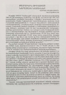 Թէոդիկին ուղղուած նորյայտ նամակներ