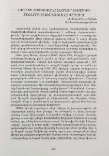 Հայը եւ հայկականը ֆէօդոր Տիւտչեւի Beglets (փախստականը) վէպում