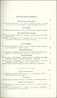 Բովանդակություն