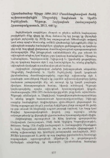 Լիբանահայ Գիրքը 1894-2012 Մատենագիտական Ցանկ․ աշխատասիրեցին՝ Անդրանիկ Տագէսեան եւ Արմէն Իւրնէշլեան, Պէյրութ, Հայկազեան Համալսարանի Հրատարակչութիւն, 2013, 440 էջ