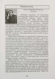 Մահագրական