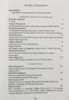 Բովանդակութիւն; Table of contents