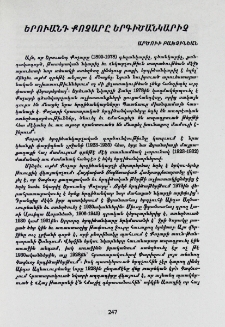Երուանդ Քոչարը երգիծանկարիչ