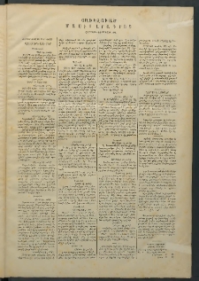Մասիս, 1871, Քսաներորդ տարի, Յաւելուած (Յունվար 14)