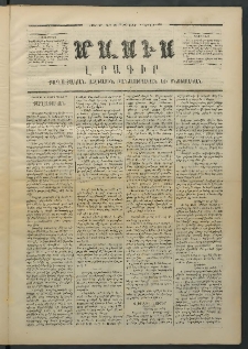 Մասիս, 1871, Քսաներորդ տարի, թիւ 1040 (Յունվար 9)