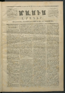 Մասիս, 1871, Քսաներորդ տարի, թիւ 1043 (Յունվար 19)
