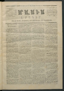 Մասիս, 1871, Քսաներորդ տարի, թիւ 1044 (Յունվար 21)