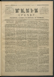 Մասիս, 1871, Քսաներորդ տարի, թիւ 1052 (Փետրվար 11)