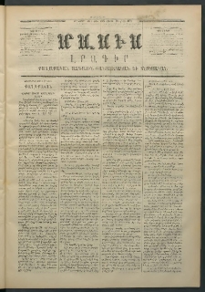 Մասիս, 1871, Քսաներորդ տարի, թիւ 1067 (Մարտ 20)