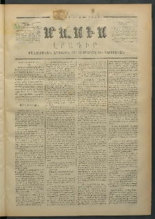 Մասիս, 1871, Քսաներորդ տարի, թիւ 1076 (Ապրիլ 15)