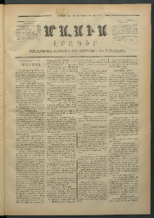 Մասիս, 1871, Քսաներորդ տարի, թիւ 1077 (Ապրիլ 17)